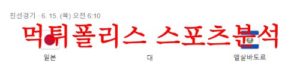 6월15일 A매치 친선경기 일본 엘살바도르 국제친선경기 분석 먹튀폴리스<span class="rmp-archive-results-widget rmp-archive-results-widget--not-rated"><i class=" rmp-icon rmp-icon--ratings rmp-icon--star "></i><i class=" rmp-icon rmp-icon--ratings rmp-icon--star "></i><i class=" rmp-icon rmp-icon--ratings rmp-icon--star "></i><i class=" rmp-icon rmp-icon--ratings rmp-icon--star "></i><i class=" rmp-icon rmp-icon--ratings rmp-icon--star "></i> <span>0 (0)</span></span>