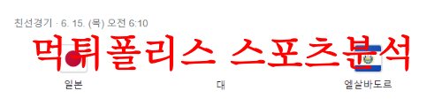 일본엘살바도르