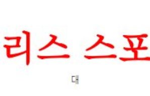 6월20일 A매치 카타르 대 뉴질랜드 국제친선 축구경기 프리뷰 예상분석 먹튀폴리스