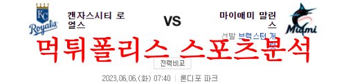 캔자스시티마이애미
