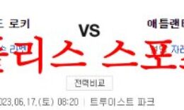 6월17일 MLB 애틀랜타 브레이브스 콜로라도 로키스 야구분석 먹튀폴리스 0 (0)