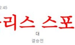 6월19일 UEFA네이션스리그 크로아티아 스페인 축구프리뷰 및 분석 먹튀폴리스 0 (0)