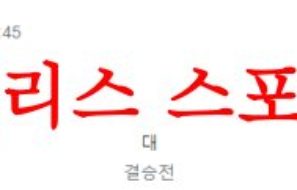 6월19일 UEFA네이션스리그 크로아티아 스페인 축구프리뷰 및 분석 먹튀폴리스