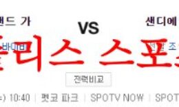 6월14일 MLB 샌디에이고 파드리스 클리블랜드 가디언즈 분석 먹튀폴리스 0 (0)