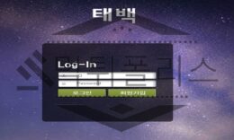태백 먹튀사이트 꽁머니를 미끼로 범죄를 저지르다 꼬리가 밟혀 체포 완료 0 (0)