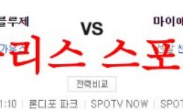 6월22일 MLB 마이애미 말린스 토론토 블루제이스 해외선발투수 분석 먹튀폴리스 0 (0)