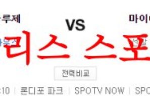 6월22일 MLB 마이애미 말린스 토론토 블루제이스 해외선발투수 분석 먹튀폴리스