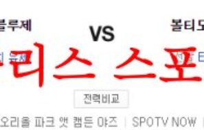 6월16일 MLB 볼티모어 오리올스 토론토 블루제이스 미국야구 분석 먹튀폴리스