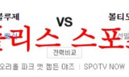 6월14일 MLB 볼티모어 오리올스 토론토 블루제이스 분석 먹튀폴리스 0 (0)