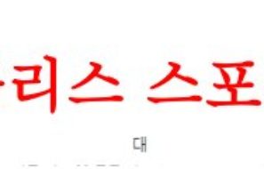 6월17일 A매치 폴란드 대 독일 국제친선경기 축구승무패 예상 먹튀폴리스