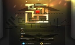품격 먹튀사이트 범죄를 당당하게 저지르며 이름값을 자랑스레 여기다 검거 0 (0)