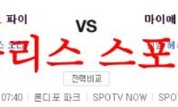 6월24일 MLB 마이애미 말린스 피츠버그 파이리츠 미국프로야구 분석 먹튀폴리스 0 (0)