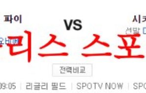 6월16일 MLB 시카고  컵스 피츠버그 파이리츠 메이저리그 믈브 분석 먹튀폴리스