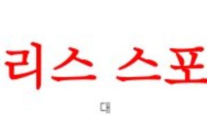 6월20일 A매치 대한민국 대 엘살바도르 국제친선 축구경기 매치예상 분석 먹튀폴리스