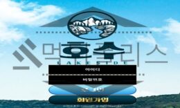 호수 먹튀사이트 대 국민적으로 악인임을 주장하며 범죄 욕구를 분출하다 검거 0 (0)