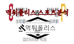 7월19일 MLB 클리블랜드 가디언스 피츠버그 파이리츠 해외야구 분석 0 (0)