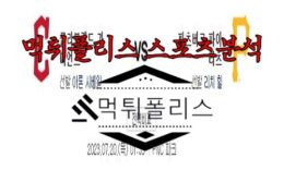 7월20일 MLB 클리블랜드 가디언스 피츠버그 파이리츠 메이저리그 분석 0 (0)