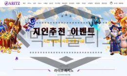 ARITZ 신규사이트 초라한 자신들의 모습을 숨기기 위해 은닉하였는지 검사 중 0 (0)