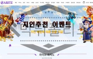 ARITZ 신규사이트 초라한 자신들의 모습을 숨기기 위해 은닉하였는지 검사 중