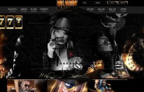 BLACK CASINO 신규사이트 회원들을 블랙으로 묶는 악질인지 파악 중