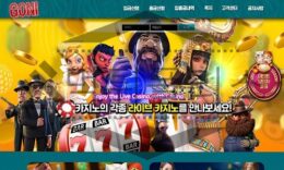GONI 신규사이트 뒷골목을 장악해 유저들의 삥을 뜯고 있는지 검사 중 0 (0)