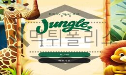 Jungle 신규사이트 먹이사슬의 최하층민들을 괴롭히는지 검사 중 0 (0)