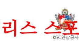 7월31일 KOVO컵 KGC인삼공사 배구단 한국도로공사 하이패스 분석 먹튀폴리스 0 (0)