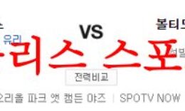 7월20일 MLB 볼티모어 오리올스 LA다저스 해외프로야구 믈브 분석 먹튀폴리스 0 (0)