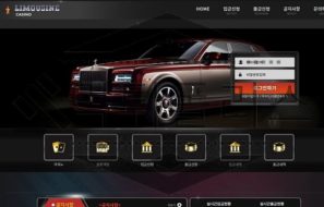 LIMOUSINE CASINO 신규사이트 목적이 너무나 뚜렷해 조심하는 중