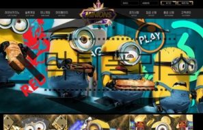 MINIONS CASINO 신규사이트 친근감을 심어주는 것을 의심 중