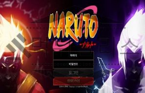 NARUTO 먹튀사이트 회원의 아이피를 수집해 살인 협박을 일삼는 악질 검거