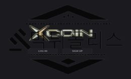 XCOIN 신규사이트 온갖 안 좋은 것만 잔뜩 배워서 사용하는지 지켜보는 중 0 (0)