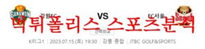 7월15일 K리그 강원FC FC서울 국내 프로축구 구단순위 및 경기 프리뷰 먹튀폴리스<span class="rmp-archive-results-widget rmp-archive-results-widget--not-rated"><i class=" rmp-icon rmp-icon--ratings rmp-icon--star "></i><i class=" rmp-icon rmp-icon--ratings rmp-icon--star "></i><i class=" rmp-icon rmp-icon--ratings rmp-icon--star "></i><i class=" rmp-icon rmp-icon--ratings rmp-icon--star "></i><i class=" rmp-icon rmp-icon--ratings rmp-icon--star "></i> <span>0 (0)</span></span>