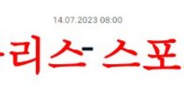 7월14일 NBA서머리그 휴스턴 로키츠 골든스테이트 워리어스 분석 먹튀폴리스 0 (0)