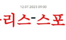 7월12일 NBA서머리그 피닉스 썬스 뉴올리언스 펠리컨스 분석 먹튀폴리스 0 (0)