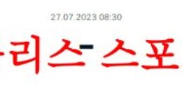 7월27일 북중미 리그컵 뉴욕시티FC 토론토FC 해외 프로축구 예상분석 먹튀폴리스 0 (0)