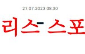 7월27일 북중미 리그컵 뉴욕시티FC 토론토FC 해외 프로축구 예상분석 먹튀폴리스