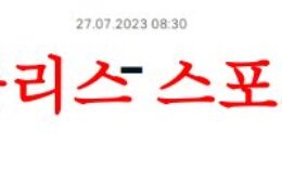 7월27일 북중미 리그컵 CF몽레알 DC유나이티드 해외축구 근황분석 먹튀폴리스 0 (0)