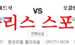7월20일 MLB 오클랜드 어슬레틱스 보스턴 레드삭스 미국야구 분석 먹튀폴리스 0 (0)