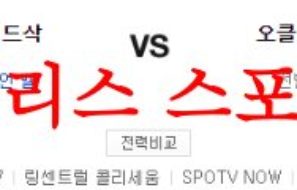 7월20일 MLB 오클랜드 어슬레틱스 보스턴 레드삭스 미국야구 분석 먹튀폴리스