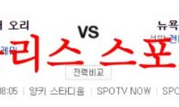 7월6일 MLB 뉴욕 양키스 볼티모어 오리올스 미국프로야구 결과예상 먹튀폴리스 0 (0)