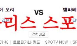 7월21일 MLB 탬파베이 레이스 볼티모어 오리올스 미국야구 예상분석 먹튀폴리스 0 (0)