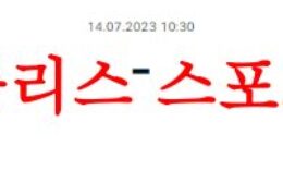 7월14일 NBA서머리그 미네소타 팀버울브스 새크라멘토 킹스 전날경기 분석 먹튀폴리스 0 (0)