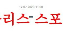 7월12일 NBA서머리그 시카고 불스 새크라멘토 킹스 농구분석 먹튀폴리스 0 (0)