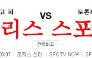 7월20일 MLB 토론토 블루제이스 샌디에이고 파드리스 경기전적 분석 먹튀폴리스