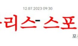 7월12일 NBA서머리그 포틀랜드 트레일 블레이저스 샬럿 호네츠 분석 먹튀폴리스 0 (0)