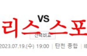 7월19일 K리그2 성남FC 경남FC 2부리그 근황 및 축구소식 프리뷰 먹튀폴리스