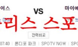 7월4일 MLB 마이애미 말린스 세인트루이스 카디널스 프로야구 분석 먹튀폴리스 0 (0)