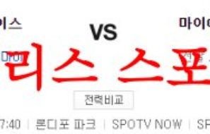 7월4일 MLB 마이애미 말린스 세인트루이스 카디널스 프로야구 분석 먹튀폴리스