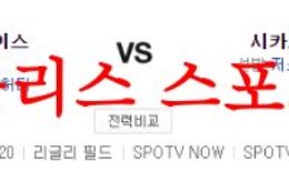 7월22일 MLB 시카고컵스 세인트루이스 카디널스 미국야구 프리뷰 먹튀폴리스 0 (0)